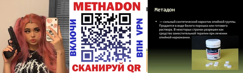 МЕТАДОН VHQ  Лыткарино 